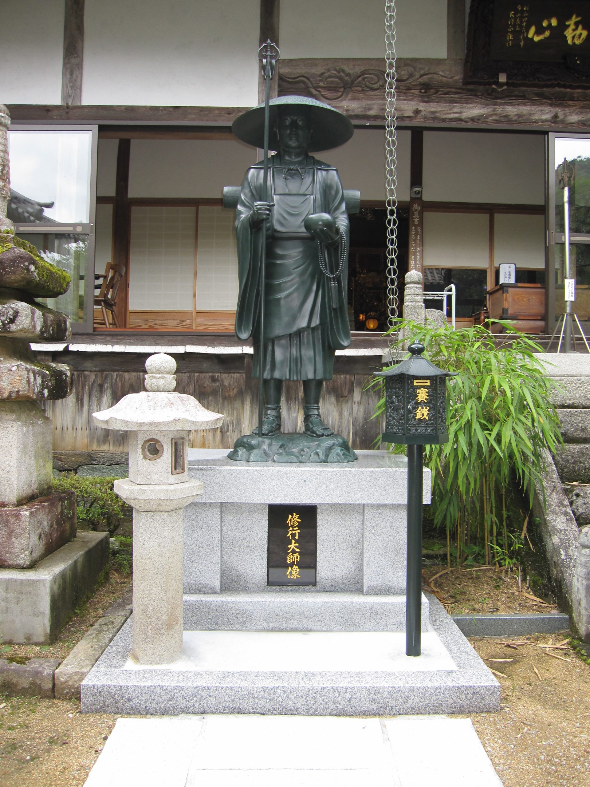 弘法大師御入定1185年記念 修行大師像建立